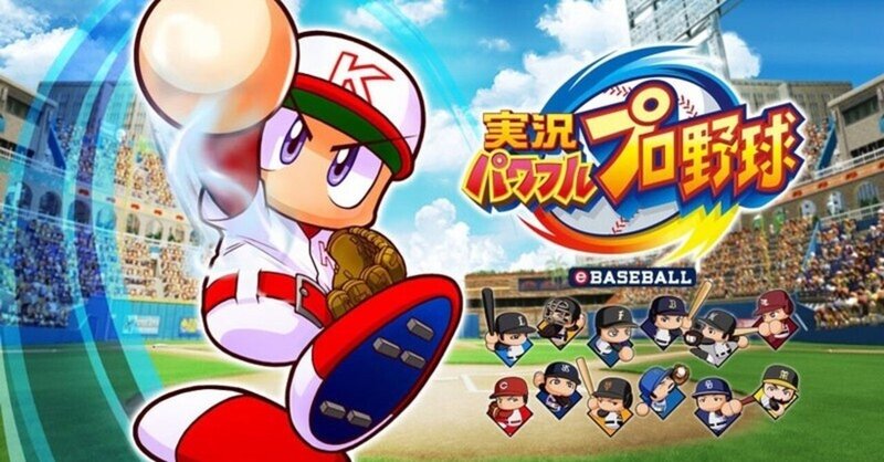 第4回幻想パワプロ あとがき と今回の検証 あき Note