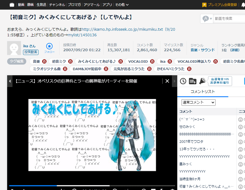 初音ミク物語論考ー音楽の時代における 初音ミクの消失 ー とも仮名 Tomogana Note 初音ミク物語論考ー音楽の時代における 初音ミクの消失 ー とも仮名 Tomogana Note