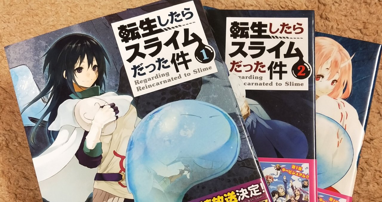 転スラ の新着タグ記事一覧 Note つくる つながる とどける 転スラ の新着タグ記事一覧 Note つくる つながる とどける
