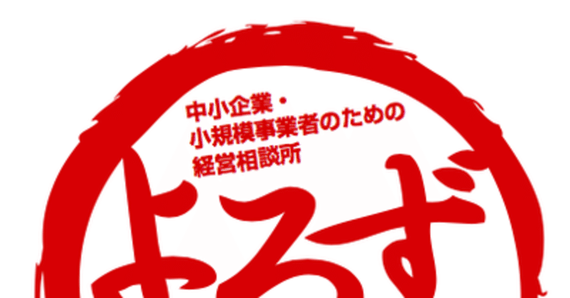 新年あけましておめでとうございます 沖縄県よろず支援拠点 Note