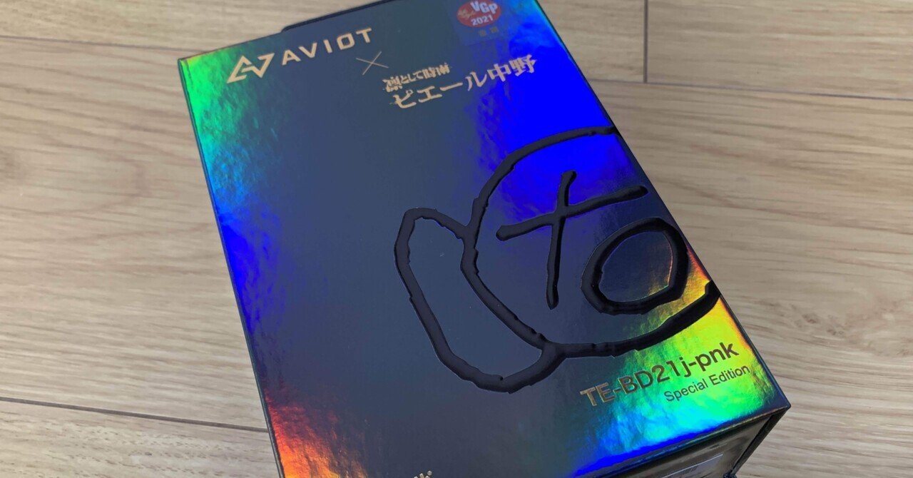 Avoid - AVIOT TE-BD21j-ltdpnk ピヤホン5 ピエール中野 第3弾 レンタル] AVIOT TE-BD21j-ltdpnk ピヤホン5 完全ワイヤレス