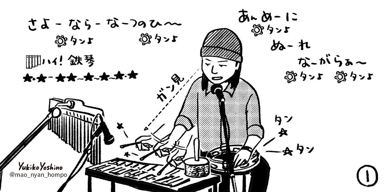 Acoustic Live きままレポートイラスト 音職人 山下達郎の大道芸 Mao Love Talkin Note Acoustic Live きままレポートイラスト 音職人 山下達郎の大道芸 Mao Love Talkin Note