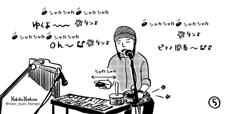 Acoustic Live きままレポートイラスト 音職人 山下達郎の大道芸 Mao Love Talkin Note Acoustic Live きままレポートイラスト 音職人 山下達郎の大道芸 Mao Love Talkin Note