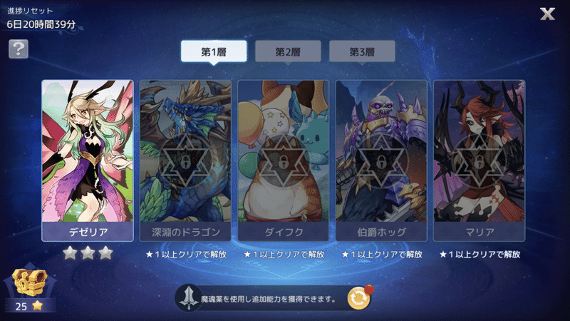パラだって ソウルコロシアムで星25とりたいっ ごらんのす Note パラだって ソウルコロシアムで星25とりたいっ ごらんのす Note