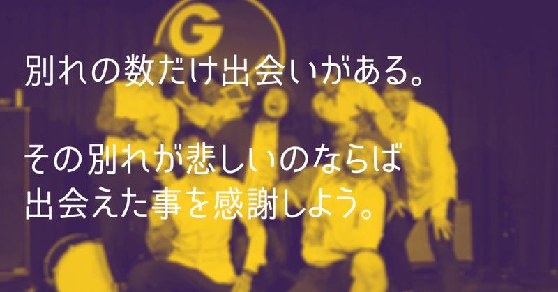 MASAになる前の10年前の横澤くんへ。