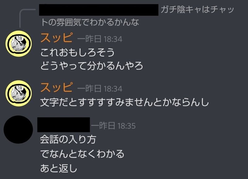 ガイハジdiscordで話題になった性格診断を紹介しておきます すっぴ Note