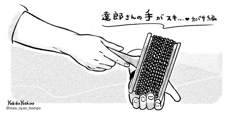 Acoustic Live きままレポートイラスト2 達郎さんの手が好き Mao Love Talkin Note Acoustic Live きままレポートイラスト2 達郎さんの手が好き Mao Love Talkin Note