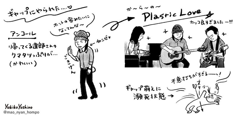 Acoustic Live きままレポートイラスト4 ギャップにやられた Mao Love Talkin Note Acoustic Live きままレポートイラスト4 ギャップにやられた Mao Love Talkin Note