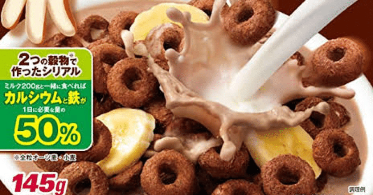 チョコワが神食だった話と唾液つわり とり Note