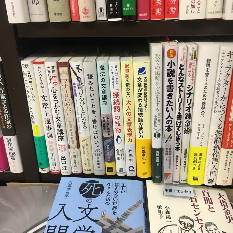 読みたいことを 書けばいい の感想文についての感想文 かなたろー Note
