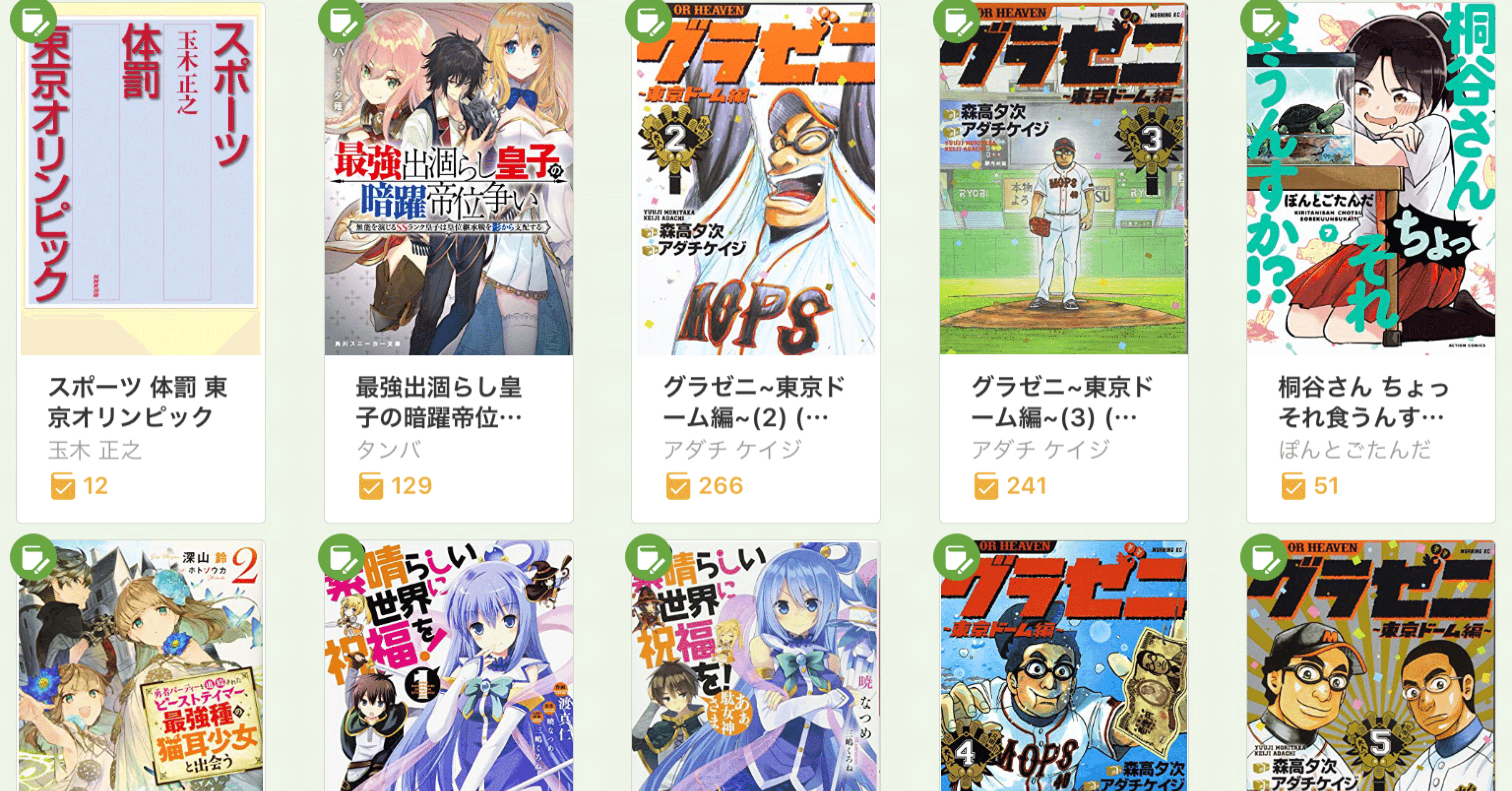 19年9月の読書 柏バカ一代 Note 19年9月の読書 柏バカ一代 Note