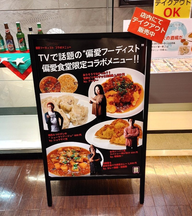 ひと癖ある四川料理と世界の珍酒最高 地球パブを体験したよ 渋谷 偏愛食堂 じょいっこ Note ひと癖ある四川料理と世界の珍酒最高 地球パブを体験したよ 渋谷 偏愛食堂 じょいっこ Note