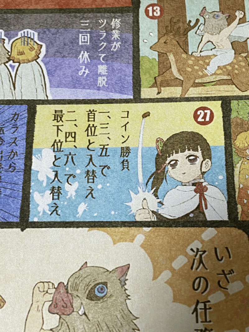 鬼滅の刃双六の沼にハマる はらけん Note 鬼滅の刃双六の沼にハマる はらけん Note