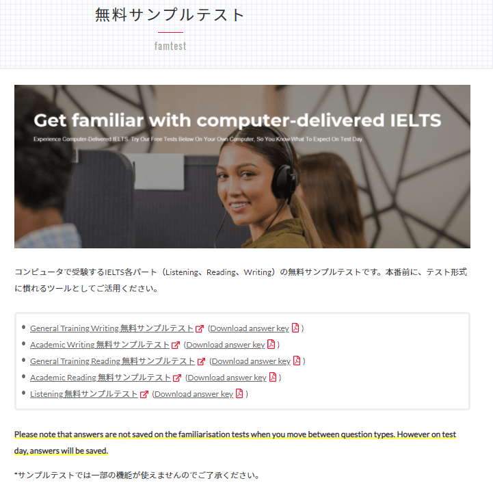 IELTS無料テスト