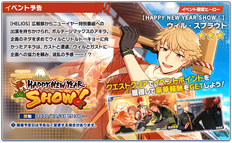 エッ 4アキラ2枚目 エリオスr マンデーナイトヒーロー第回 ほぼ脱線 お Note エッ 4アキラ2枚目 エリオスr マンデーナイトヒーロー第回 ほぼ脱線 お Note