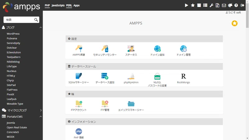 Amppsでwordpressのテスト環境を作る The Hanon 電子音楽 Note