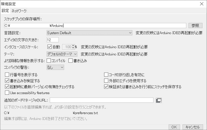 Arduino19(加工)