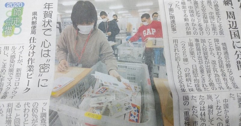 今年こそは 年末年始に郵便局でバイトをしよう 真咲ともか Note