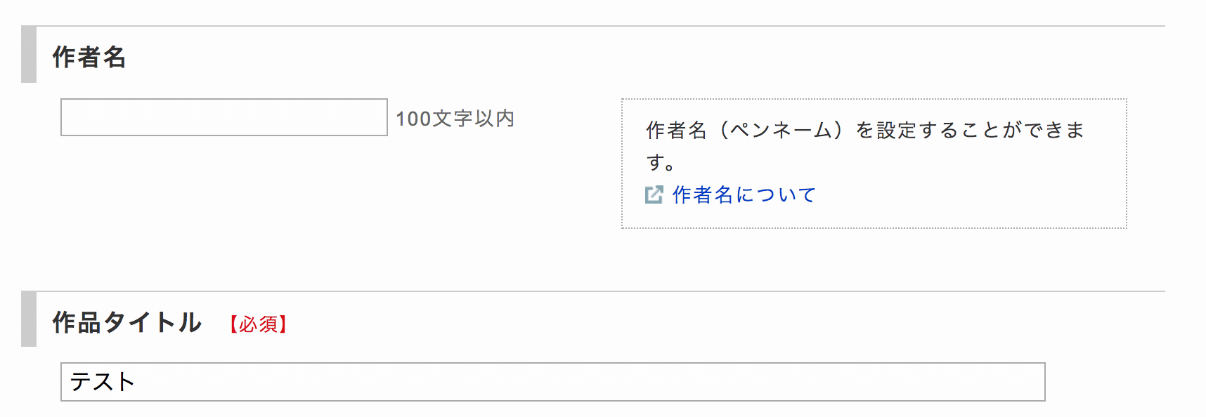 知らないとマジで書籍化できない なろうの投稿の基礎知識 アメカワ リーチ 書籍化 Note