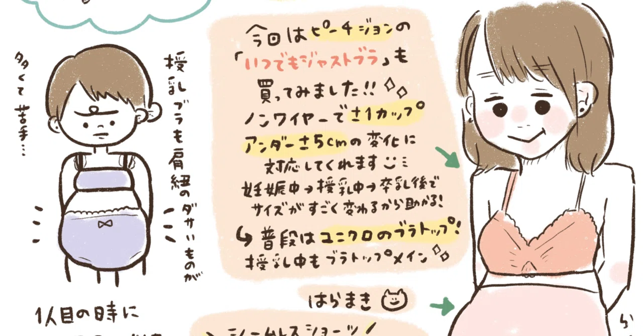 妊娠7ヶ月 妊婦の下着事情など ゆん ユユマル フリーランスイラストレーター Note 妊娠7ヶ月 妊婦の下着事情など ゆん ユユマル フリーランスイラストレーター Note
