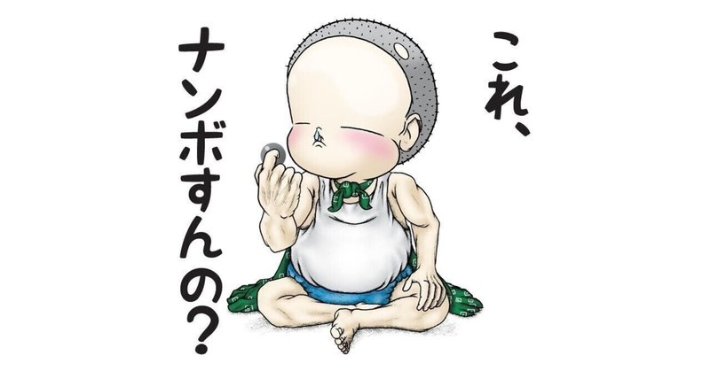 お金を使うと言うこと 自己投資 Takahashi Note