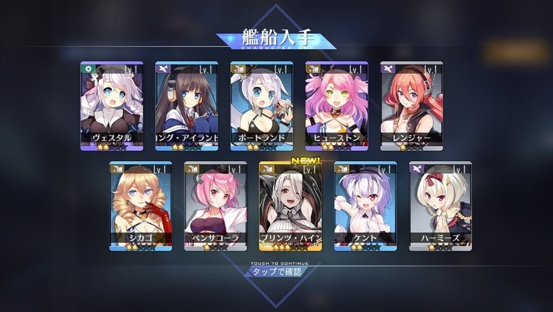 アズレン備忘録40 鉄血イベント始まる Messyu Yp Note