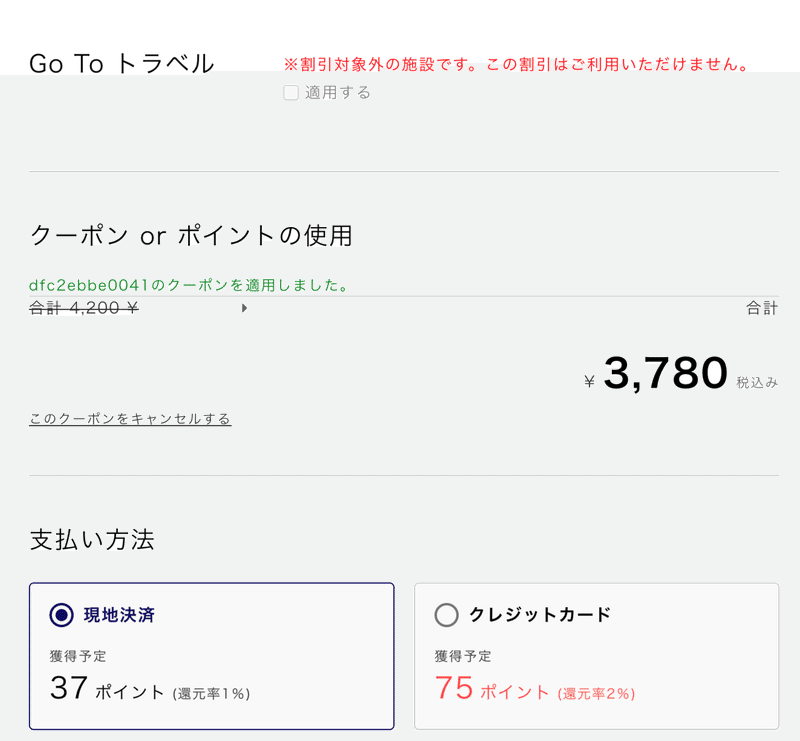 スクリーンショット 2020-12-30 10.59.48