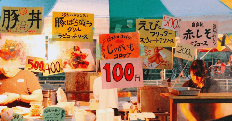 きっと最初で最後の恋のお話 菊池 美咲 Note
