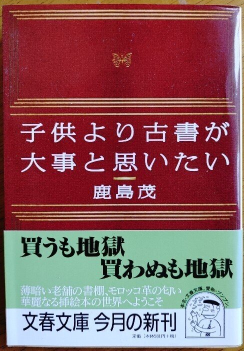 【中古】 会社常識の赤本 これだけは知らないと会社にいられない/ごま書房新社/現代コミュニケーションセンター 捨てない未来」はこのビジネスから生まれる / 岩元 美智彦【著