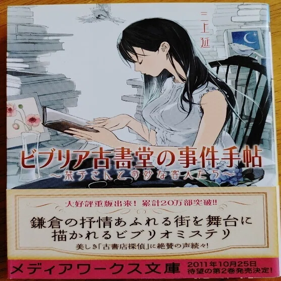 本好きにはたまらない！ 古書にまつわる本たちに興奮!?｜フォレスト出版
