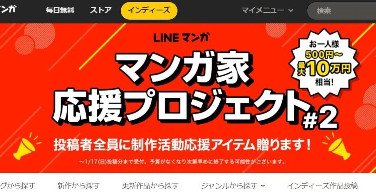 1年で1000作品ぐらいの投稿漫画にfbを書いてみて 漫画制作初心者の皆様へ 担当 こば Lineマンガ Note 1年で1000作品ぐらいの投稿漫画にfbを書いてみて 漫画制作初心者の皆様へ 担当 こば Lineマンガ Note