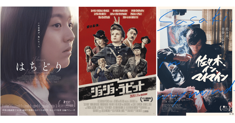 2020年映画ベスト10 のタグを観ながら振り返った今年の話 汐田海平 shiota kaihei note