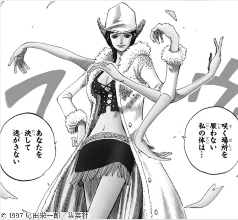 メンバーをワンピのキャラに見立てると ワンピースを語ろう会 株式会社スウィングマン すいんぐまん Note