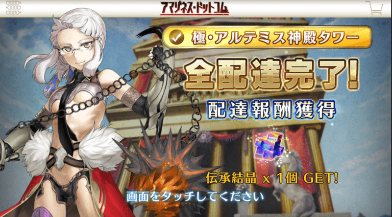 年fgo 個人的に振り返り シャーロットの塵 Note 年fgo 個人的に振り返り シャーロットの塵 Note