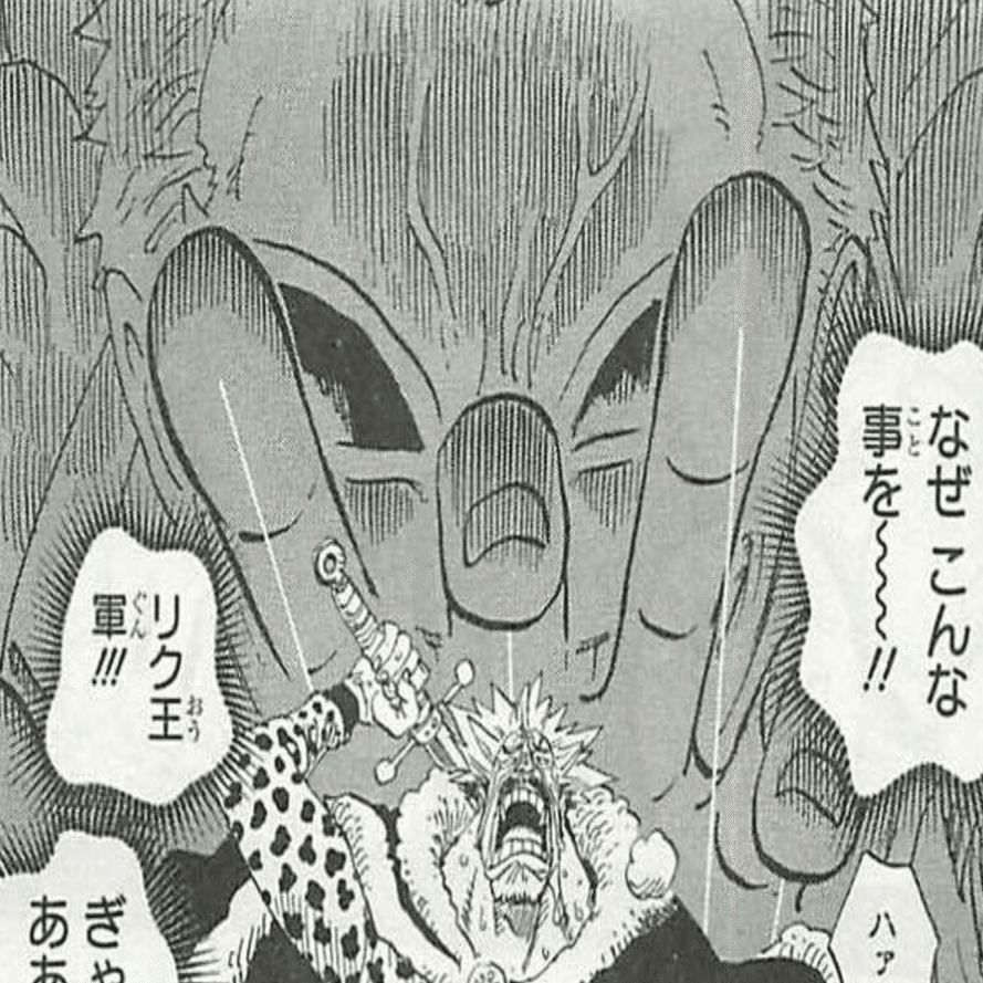 メンバーをワンピのキャラに見立てると ワンピースを語ろう会 株式会社スウィングマン すいんぐまん Note