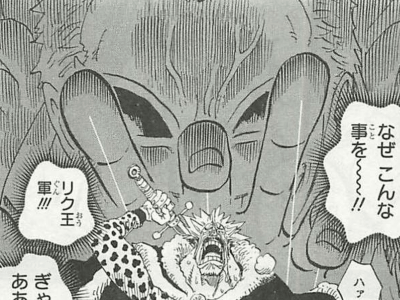 メンバーをワンピのキャラに見立てると ワンピースを語ろう会 株式会社スウィングマン すいんぐまん Note