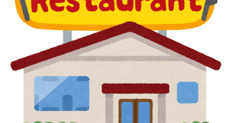 コロナの風景 12 30 チーム侍ズ 旧let S大恩寺 Note コロナの風景 12 30 チーム侍ズ 旧let S大恩寺 Note