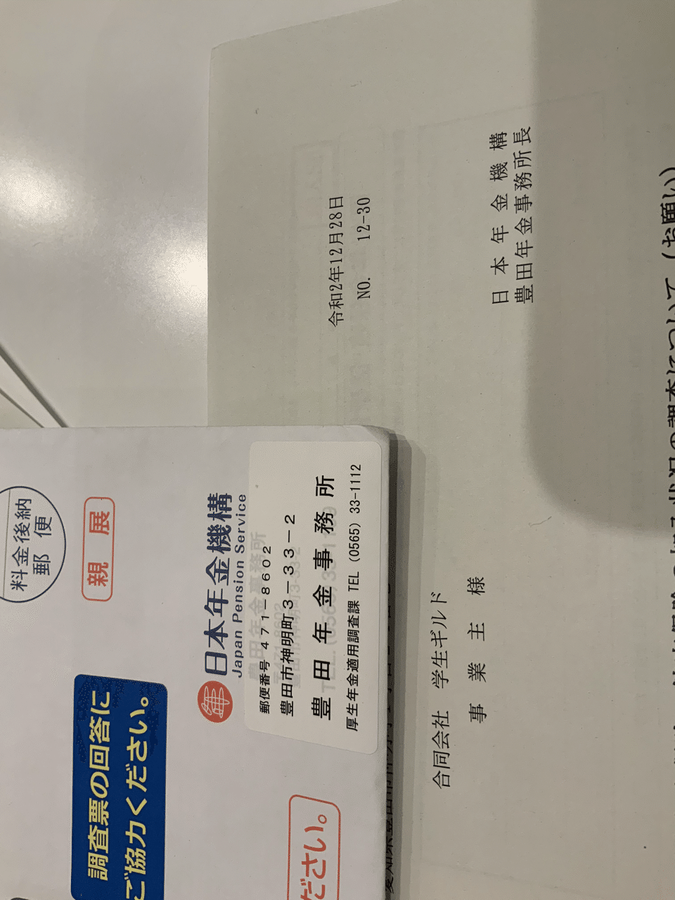 初めてのお手紙 Gakuseiguild Note