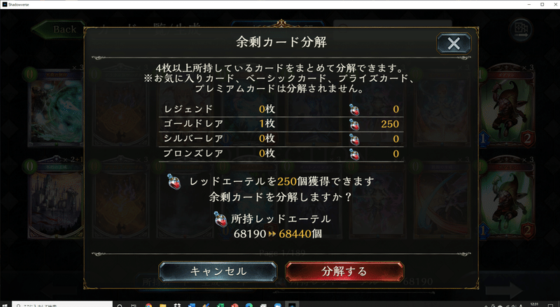 シャドバ 無課金の人に薦めたいレッドエーテル生成術 Shadowverse Sho Yo シャドバ Note