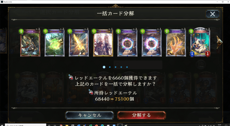 シャドバ 無課金の人に薦めたいレッドエーテル生成術 Shadowverse Sho Yo シャドバ Note シャドバ 無課金の人に薦めたいレッドエーテル生成術 Shadowverse Sho Yo シャドバ Note