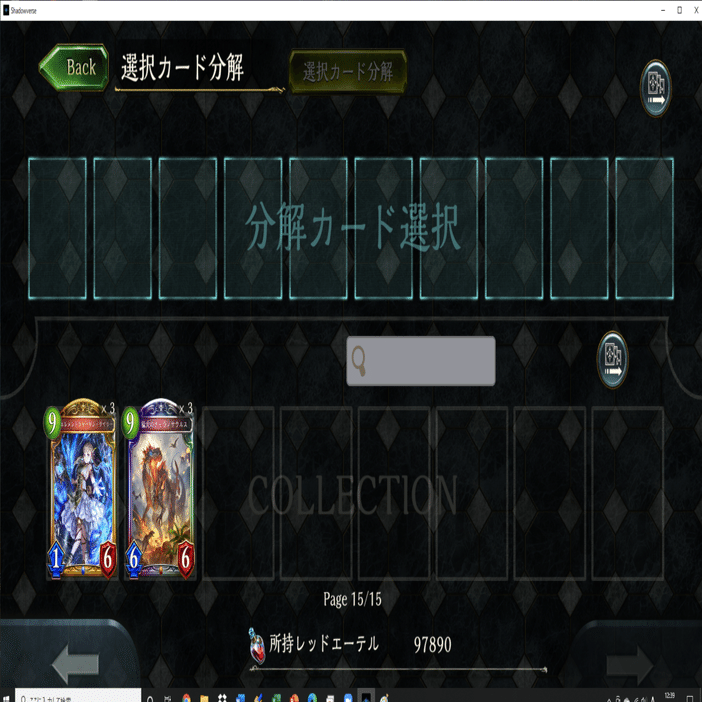 シャドバ 無課金の人に薦めたいレッドエーテル生成術 Shadowverse Sho Yo シャドバ Note