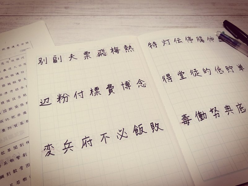 漢字は忘れても一緒に練習したことを覚えていて欲しい うっと Note