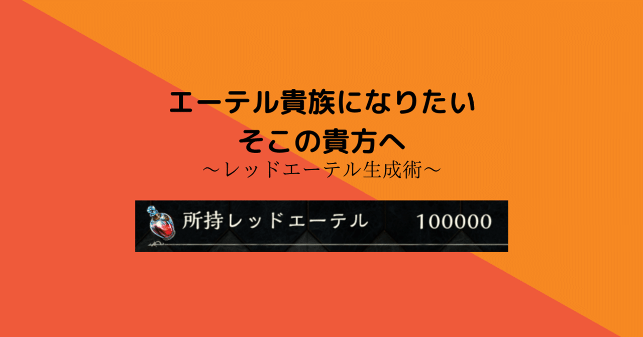 シャドバ 無課金の人に薦めたいレッドエーテル生成術 Shadowverse Sho Yo シャドバ Note