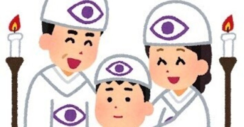 非科学信仰を加速させる“生きている”の勘違い