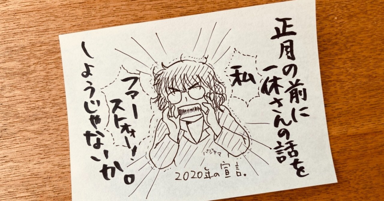 正月前に一休さんの話をしようじゃないか 中村テッセン Note 正月前に一休さんの話をしようじゃないか 中村テッセン Note