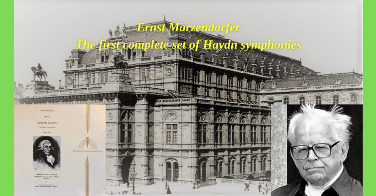 史上初のハイドン交響曲全集～エルネスト・メルツェンドルファー 