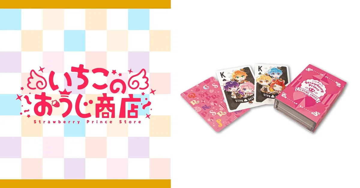 すとぷりトランプっ！｜いちごのおうじ商店【公式】note