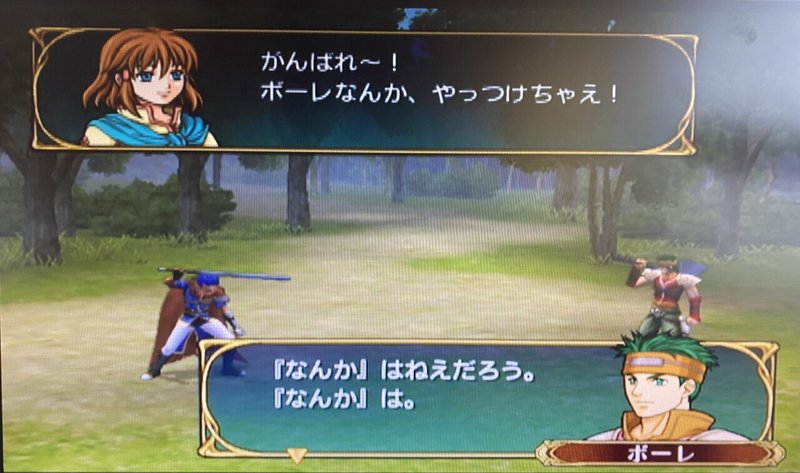 ポンコツ軍師がゆく Fe蒼炎の軌跡 はじめてのマニアック攻略記 1 序章 第一章 フェルト Note