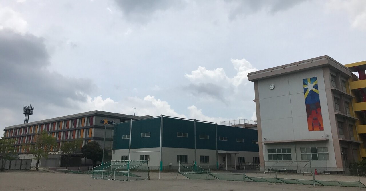 ラ サール中入学偏差値の凋落の考察 平戸いの翔塾 井上翔一朗 Note