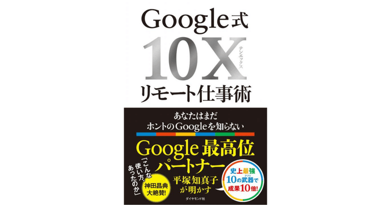 全部無料の超充実教育コンテンツ grow with google yoshiki note